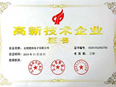 高新技(jì)術企業