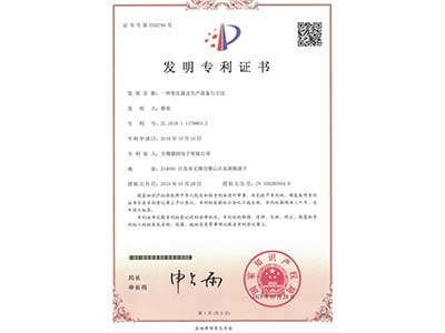 發明專利證(zhèng)書