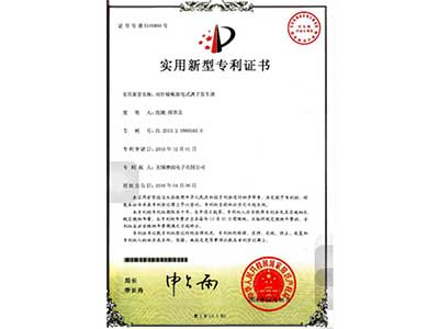 實用新(xin)型專利證書(shū)
