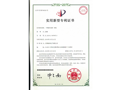 實用新型(xing)專利證書2523.jpg