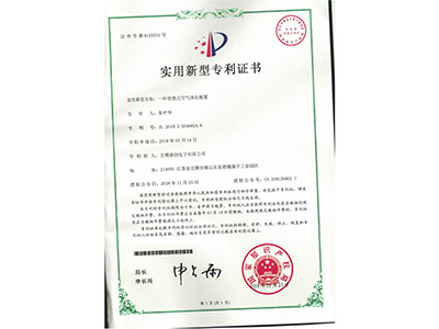 實用新型(xing)專利證書5531.jpg
